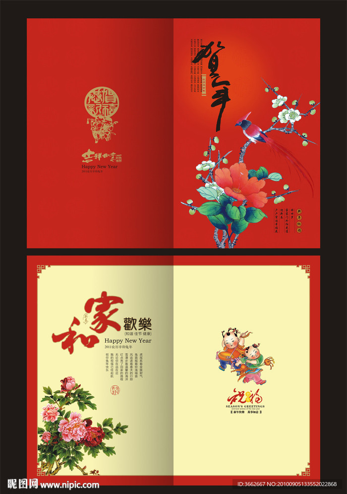 贺卡