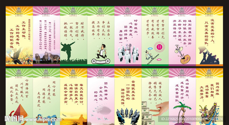 企业标语