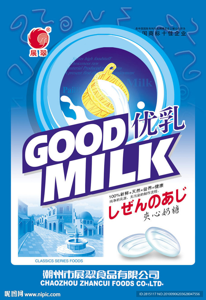 优乳糖包装袋