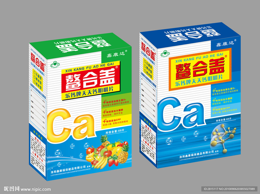 钙片包装源文件