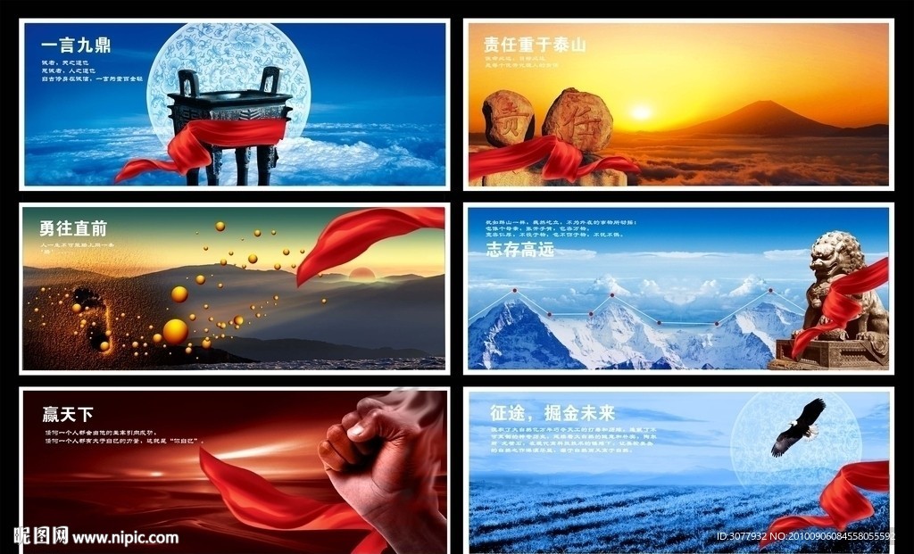 企业文化