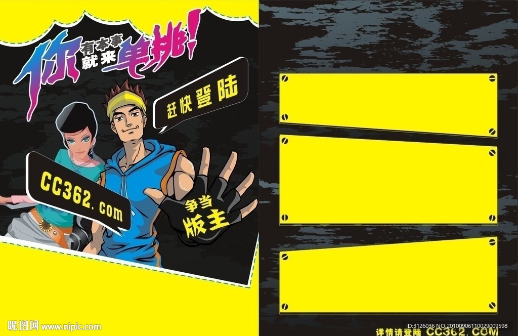 大学 招募
