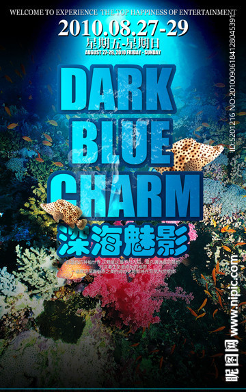 海底世界 时尚时尚欧式复古英伦风酒吧海报