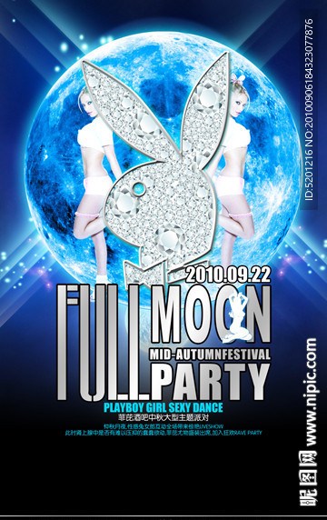 中秋节时尚欧式复古英伦风酒吧海报