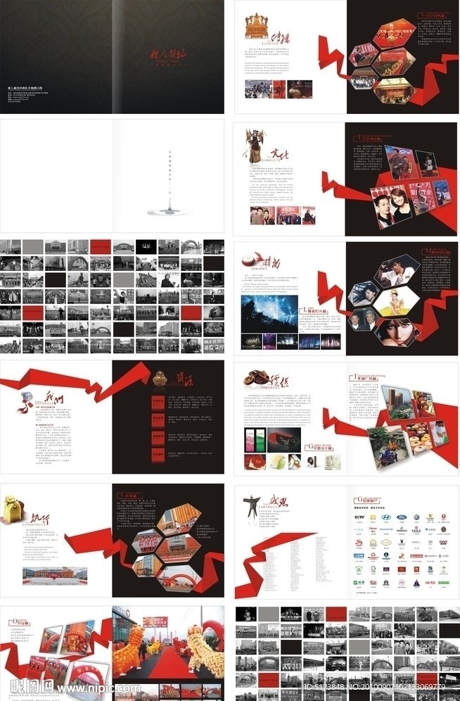 新人剧场宣传册