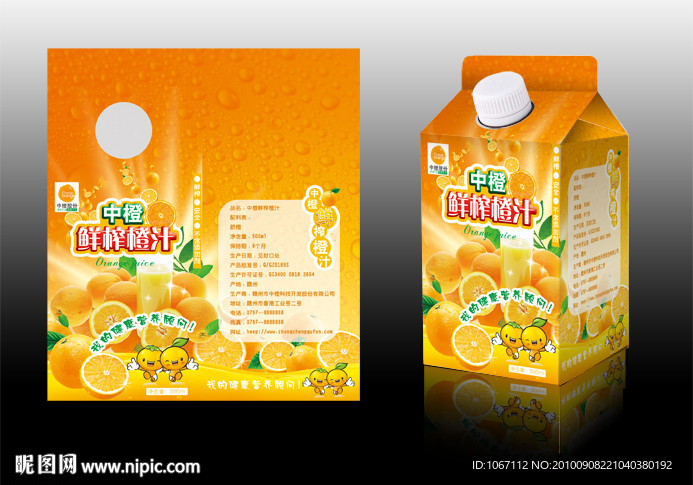 橙汁饮料屋顶盒包装平面图和效果图
