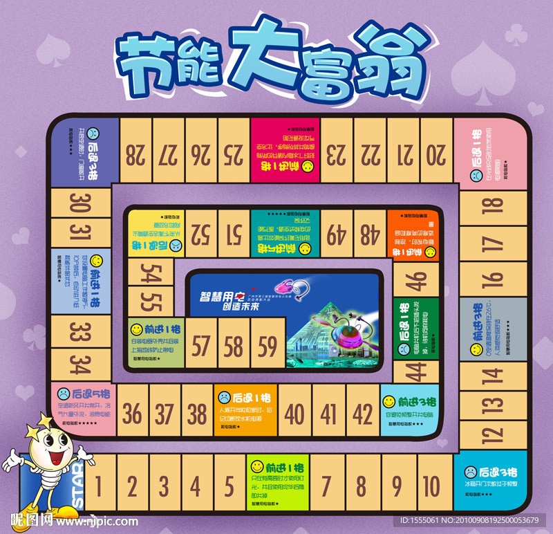 一款可爱漂亮的游戏棋盘