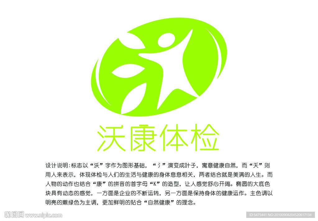 标志