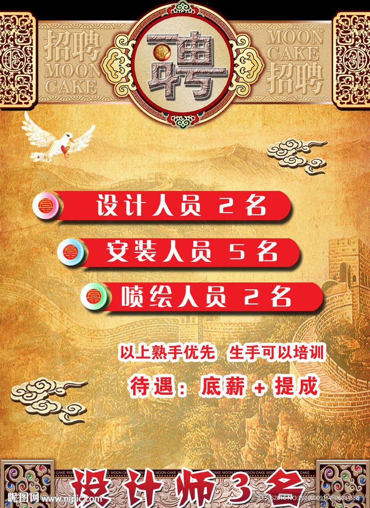 企业人才招聘模板