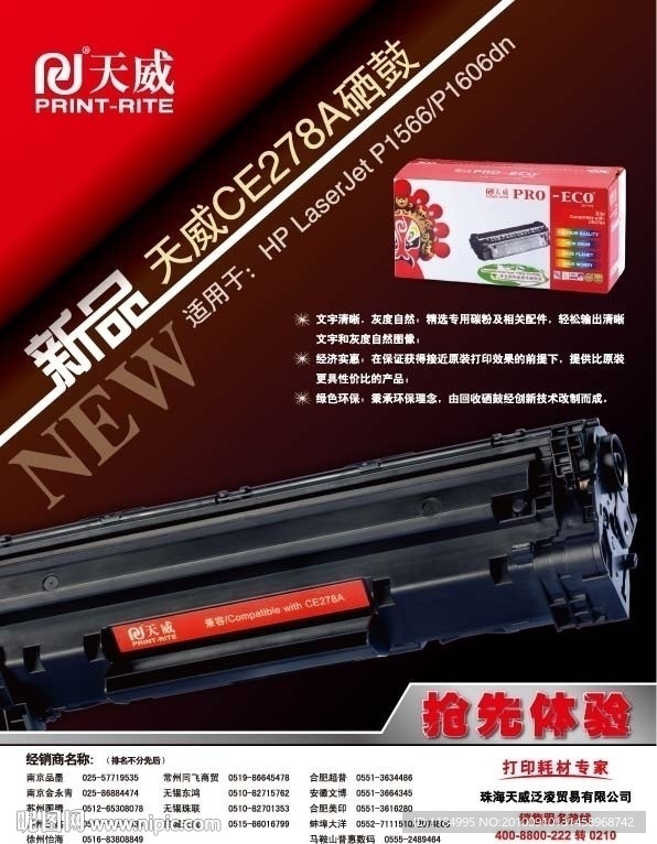新产品广告