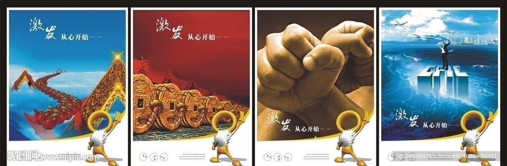 企业形象海报