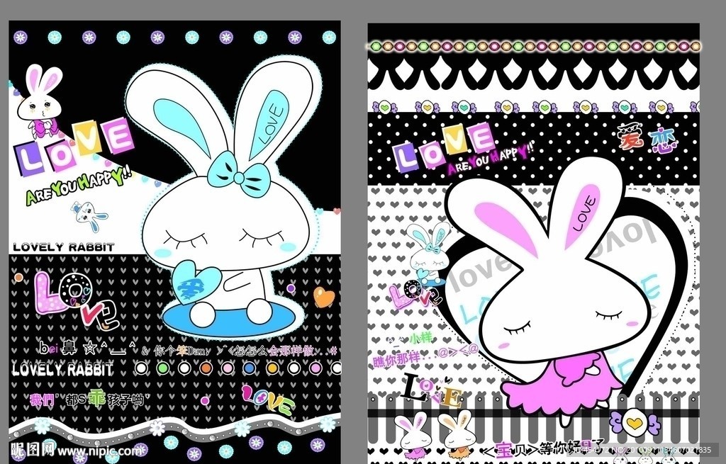 韩国卡通可爱兔封面