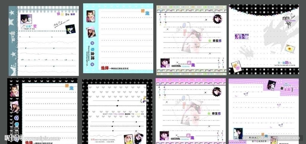 非主流可爱女生内页