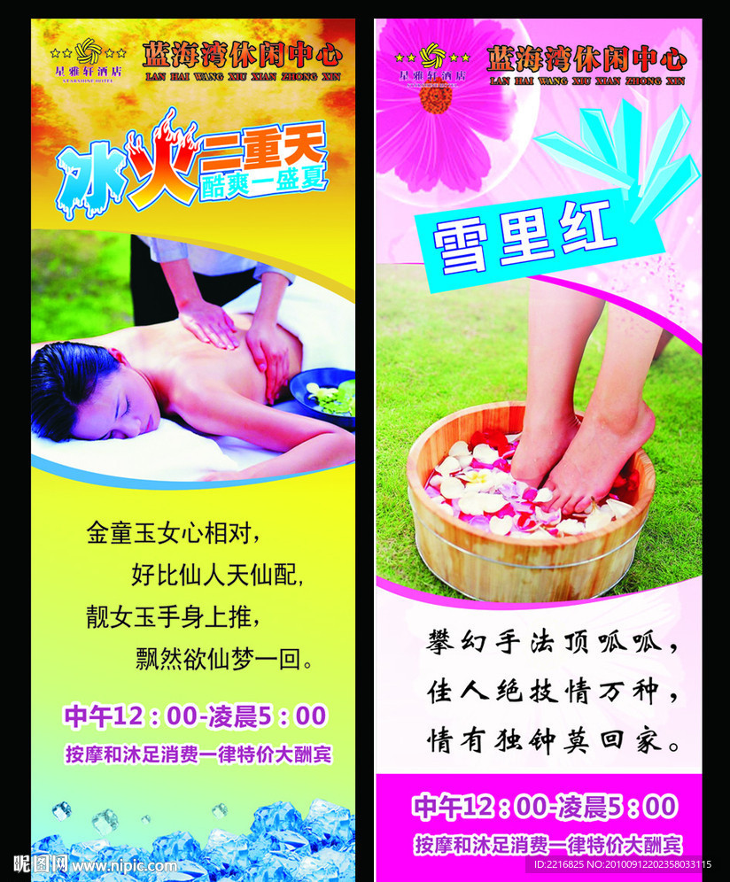 美容X架 展架