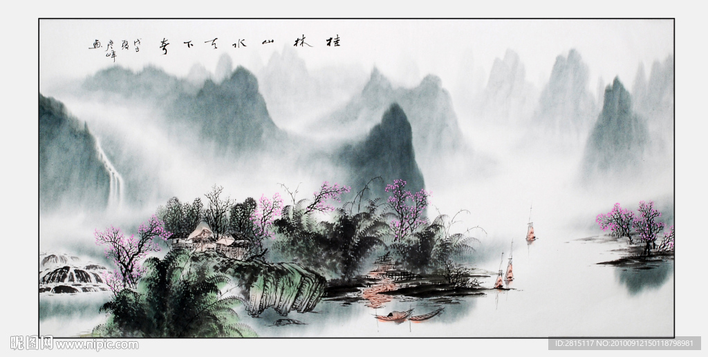 桂林山水天下奇