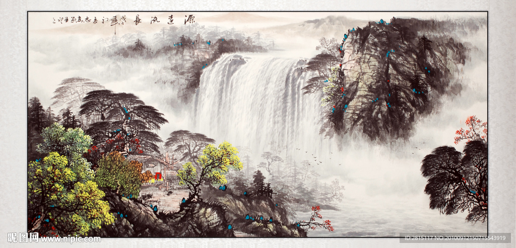 山水画 瀑布 源远流长
