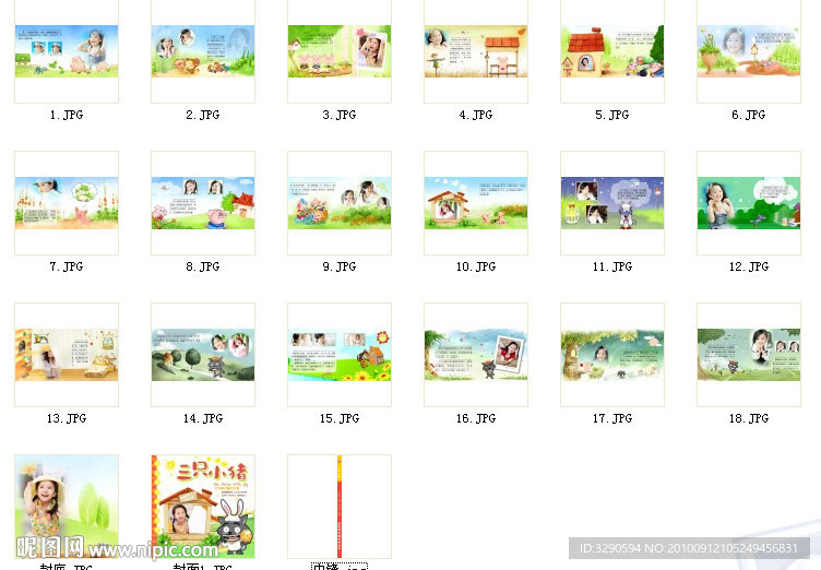 儿童相册模板图片 个性故事书