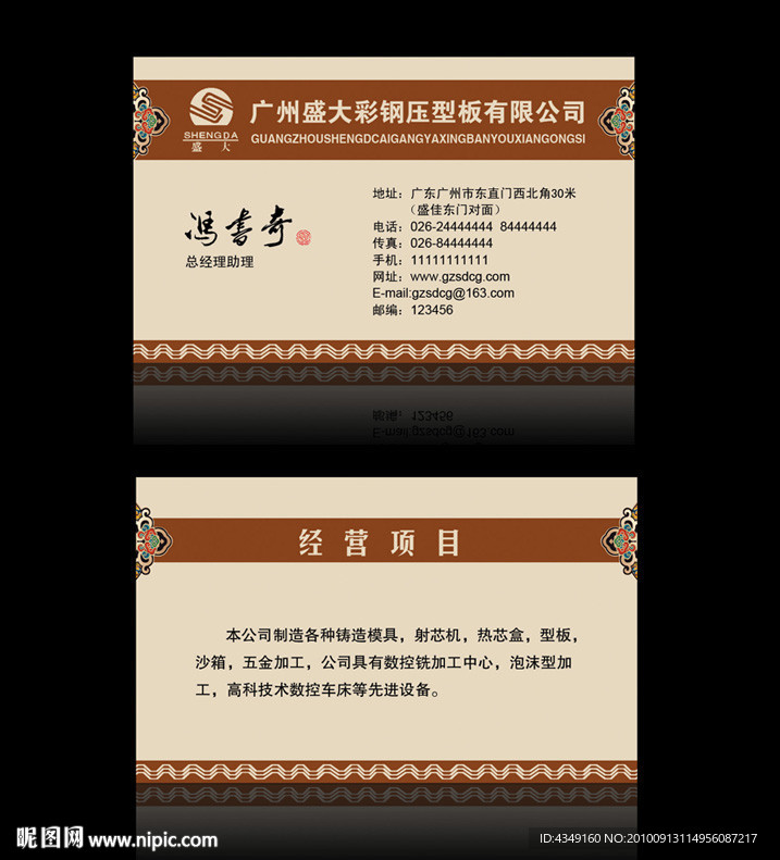 名片