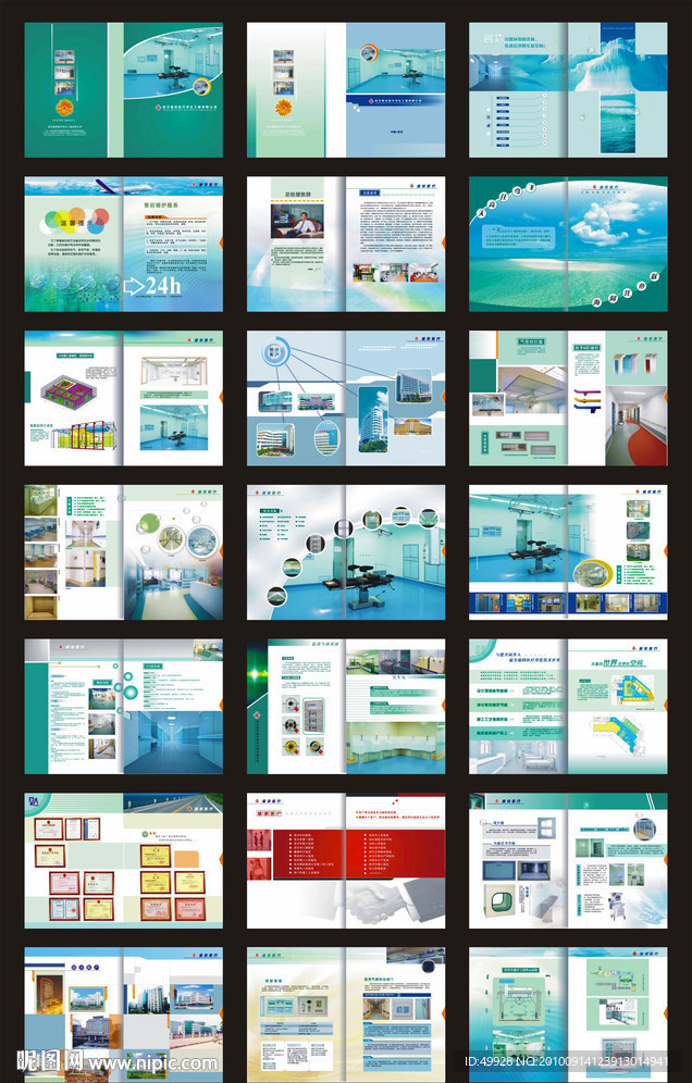 医疗器械画册 医疗仪器画册设计