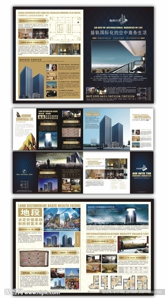 商业项目 龙海国际海报