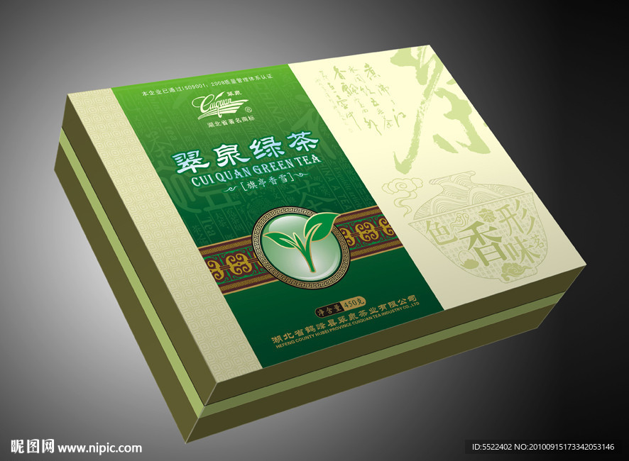 绿茶包装