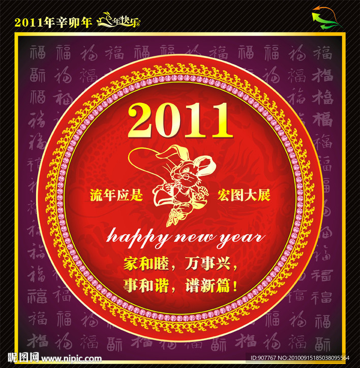 2011年全矢量圆盘