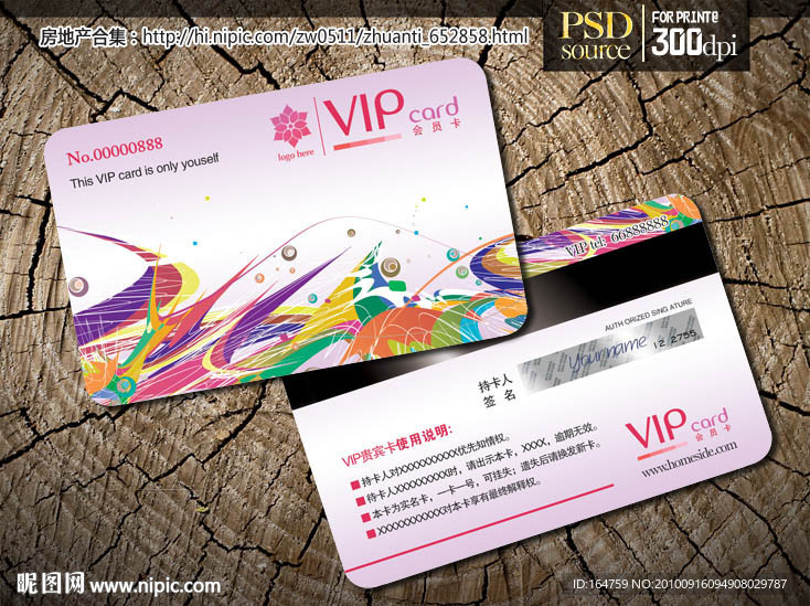 VIP贵宾卡 VIP会员卡