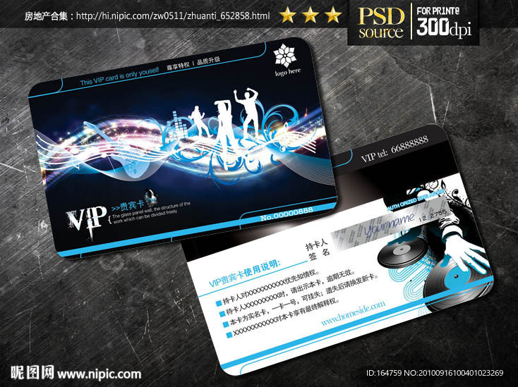 VIP贵宾卡 VIP会员卡