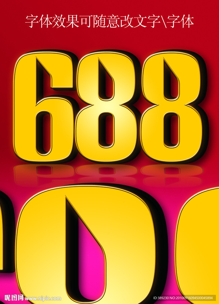 3D立体字可改字效果