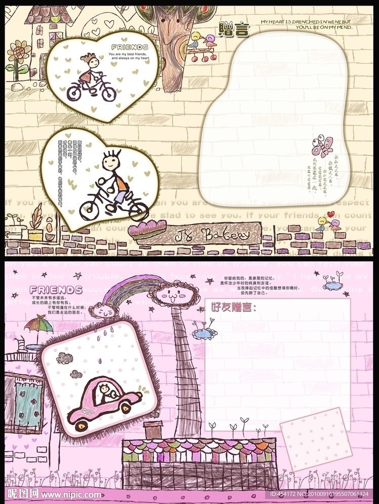 韩国素描卡通同学录插页