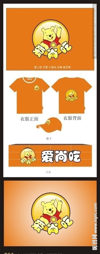 爱尚吃标志