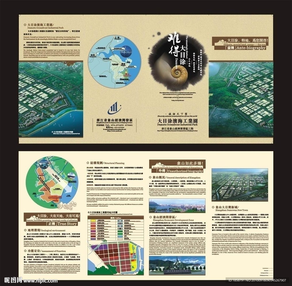 宁波 象山 大目涂