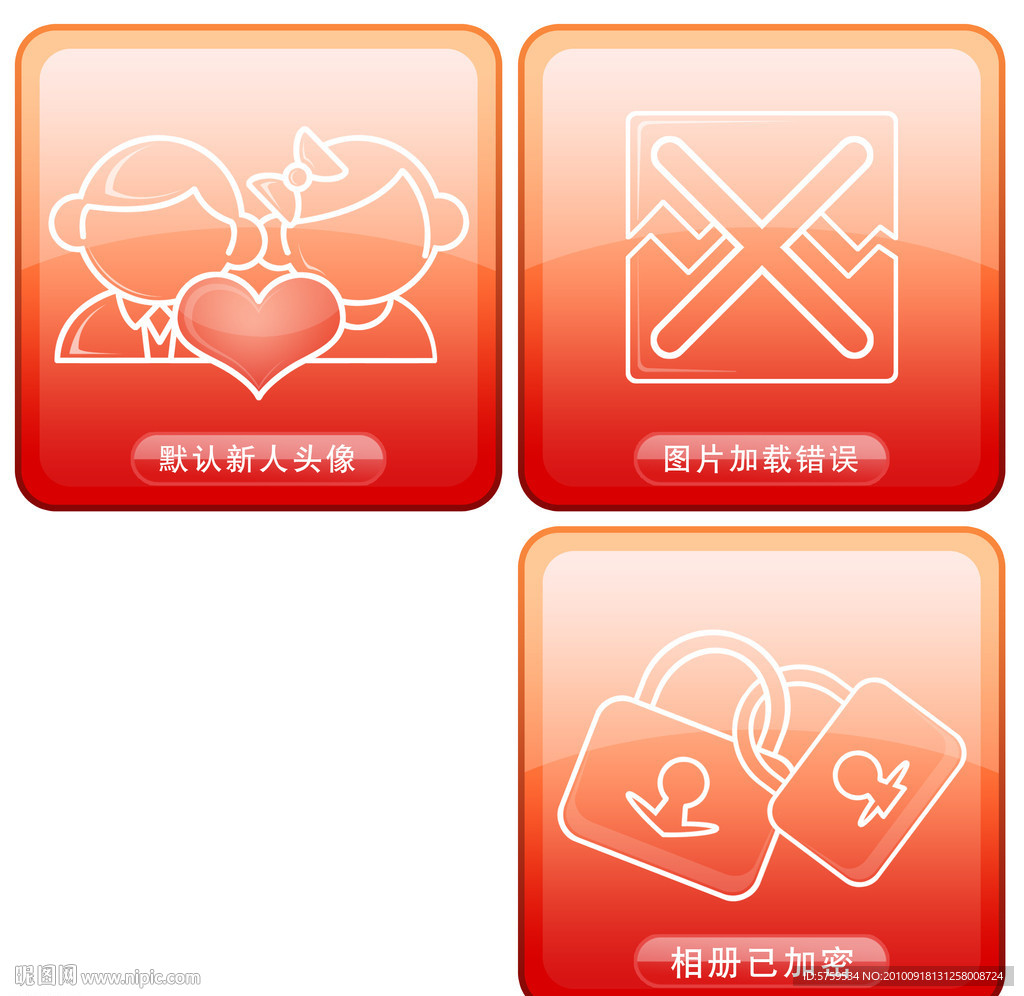 图标素材