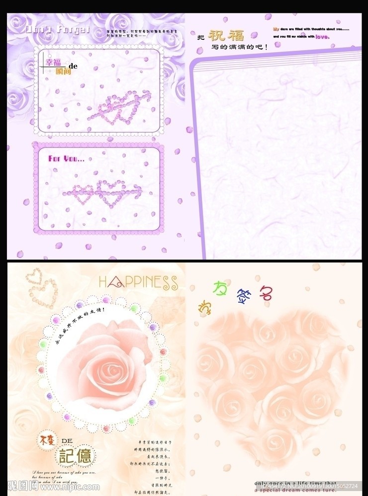 玫瑰花同学录插页