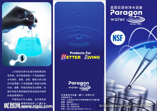 NSF认证 净水器广告单页