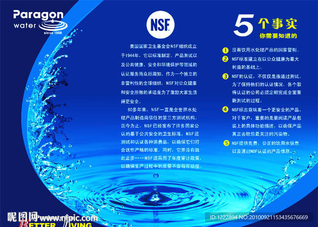 NSF认证 净水器广告单页