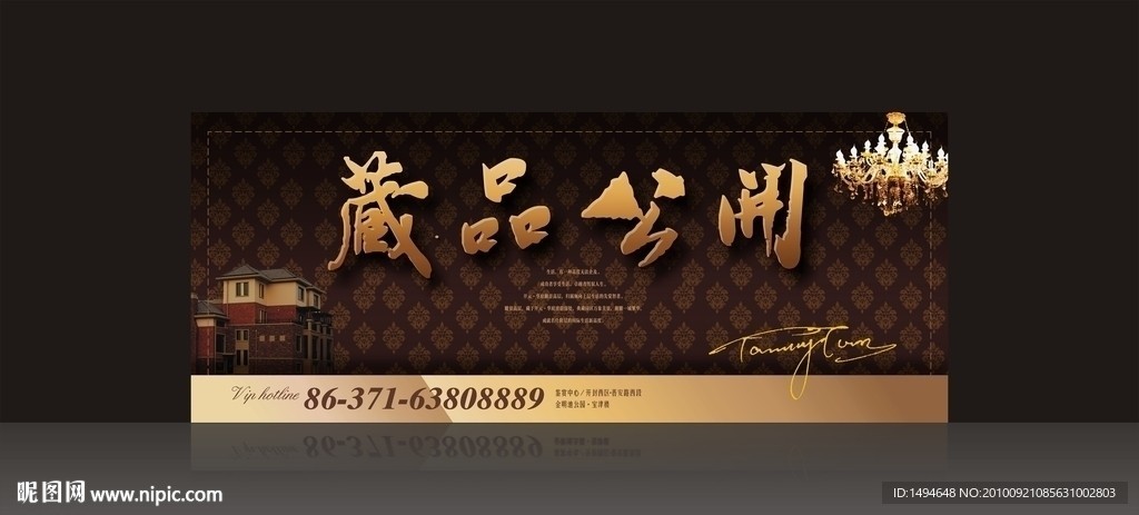 别墅项目广告 (注 图片合层)