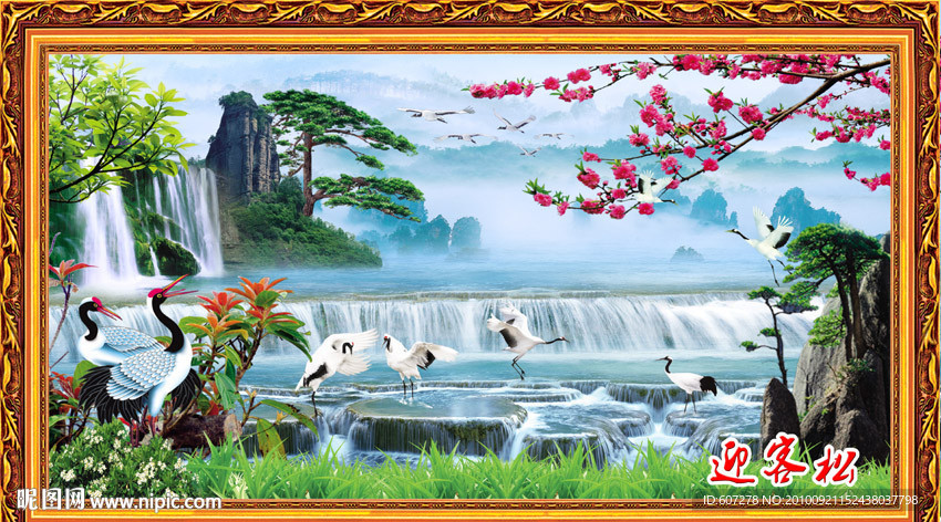 迎客松 山水画