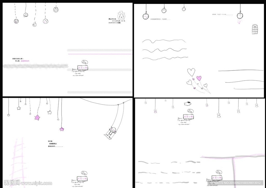 韩国中性卡通本本