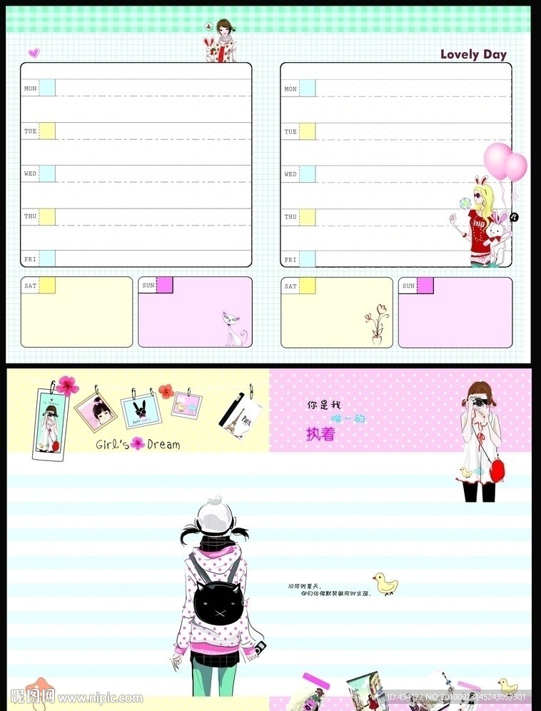 唯美可爱女孩漂亮本本内页