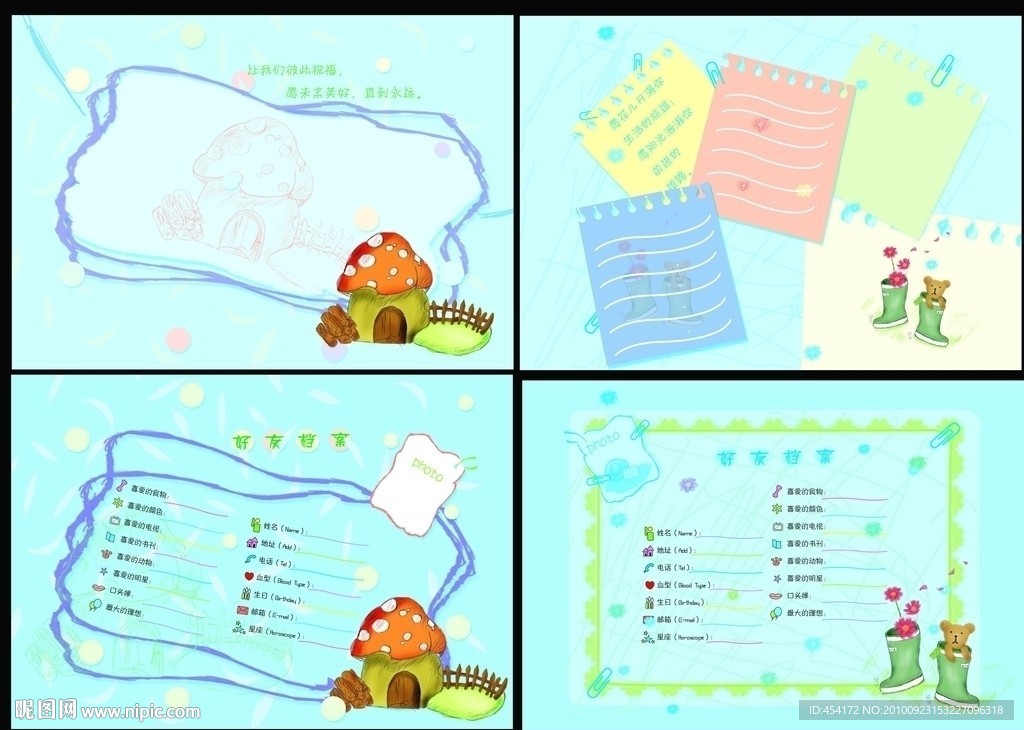 韩国中性素描卡通同学录内页七