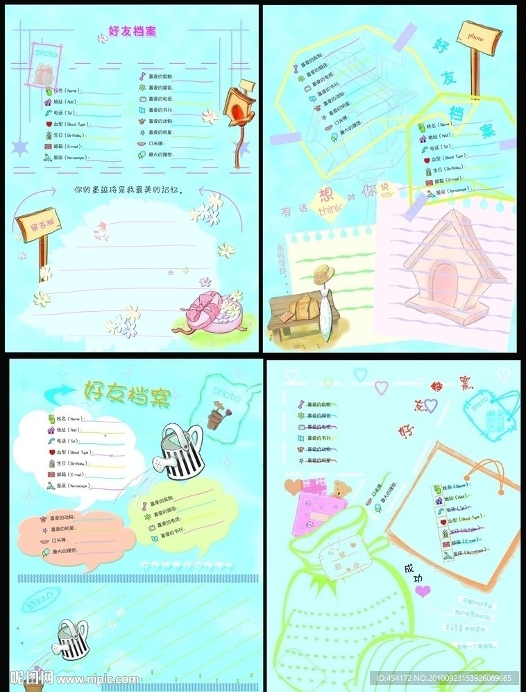 韩国中性素描卡通同学录内芯二