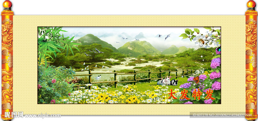 山水画 山水风景
