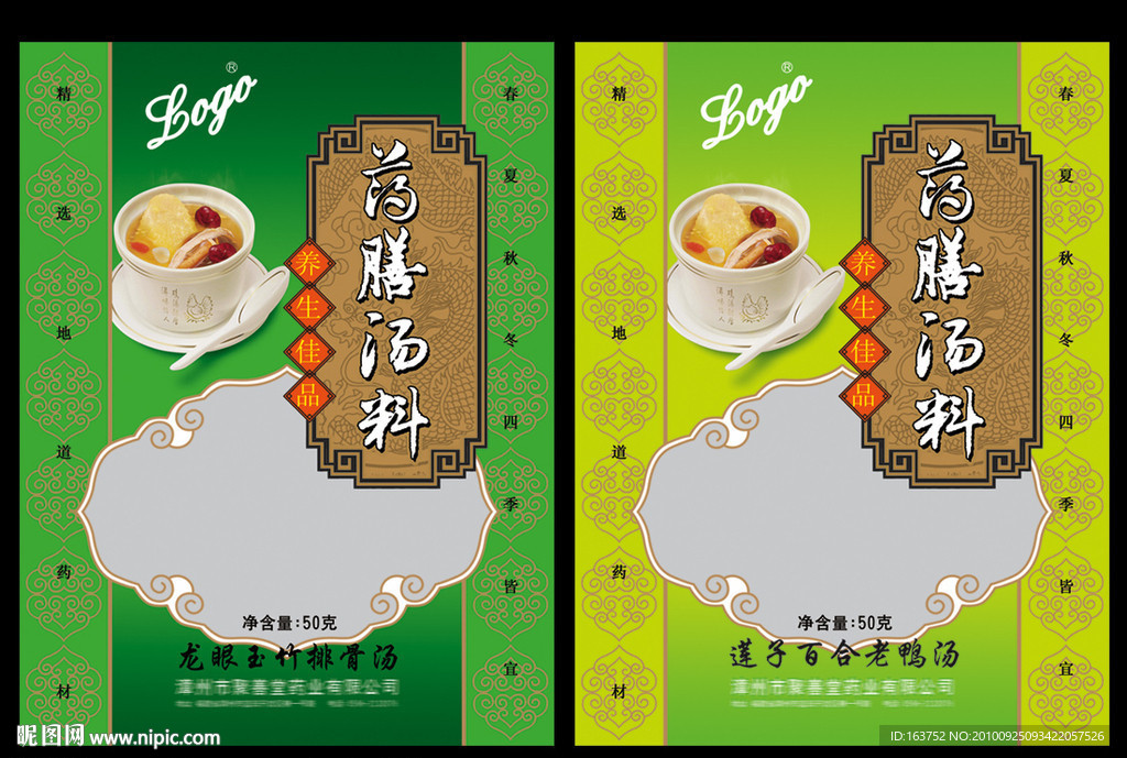 养生炖料包装设计