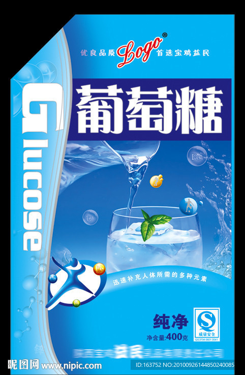 葡萄糖包装