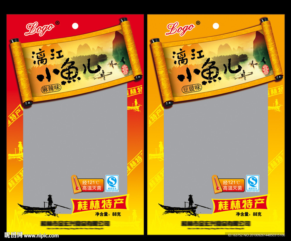 小鱼儿