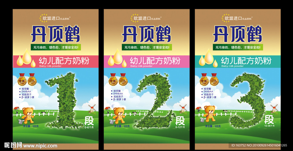 123段奶粉设计