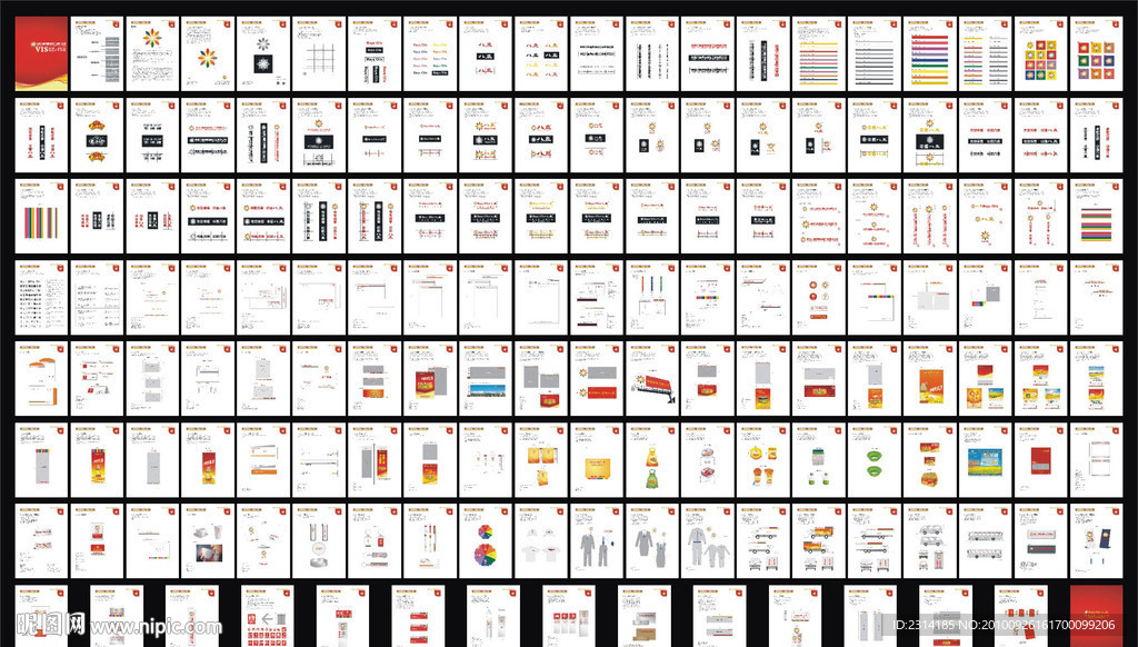 八鱼VI手册 155页
