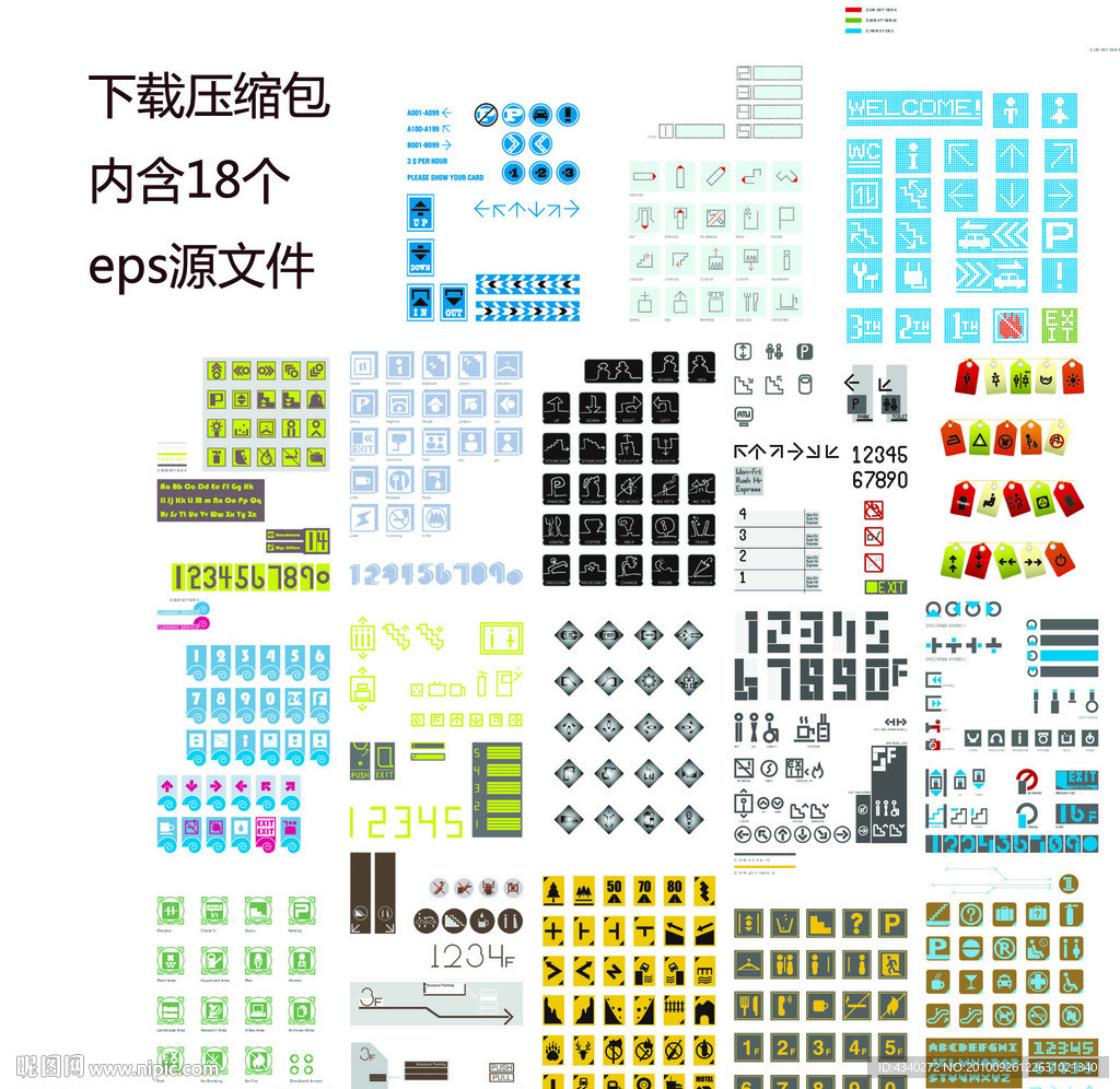 公共标识