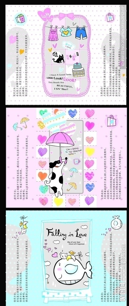 韩国卡通湿纸巾包装